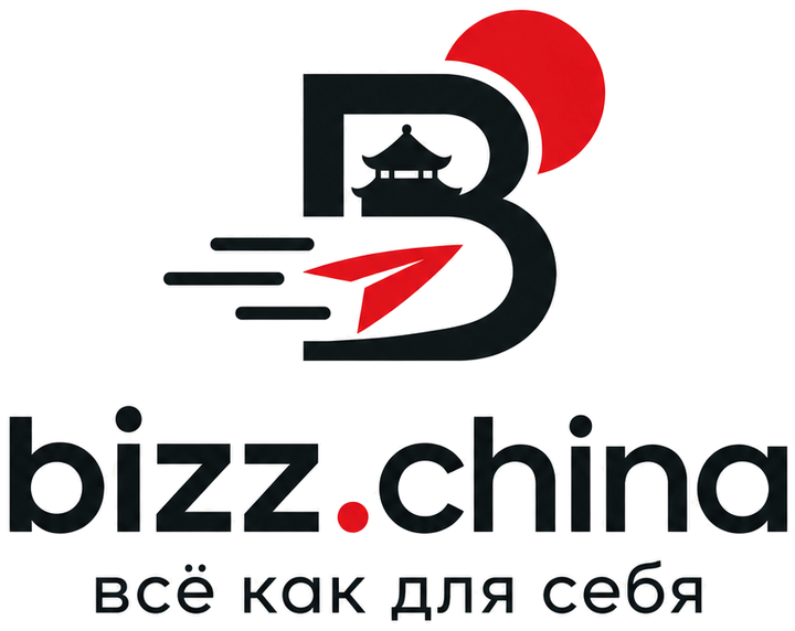 bizz.china — handled like our own
