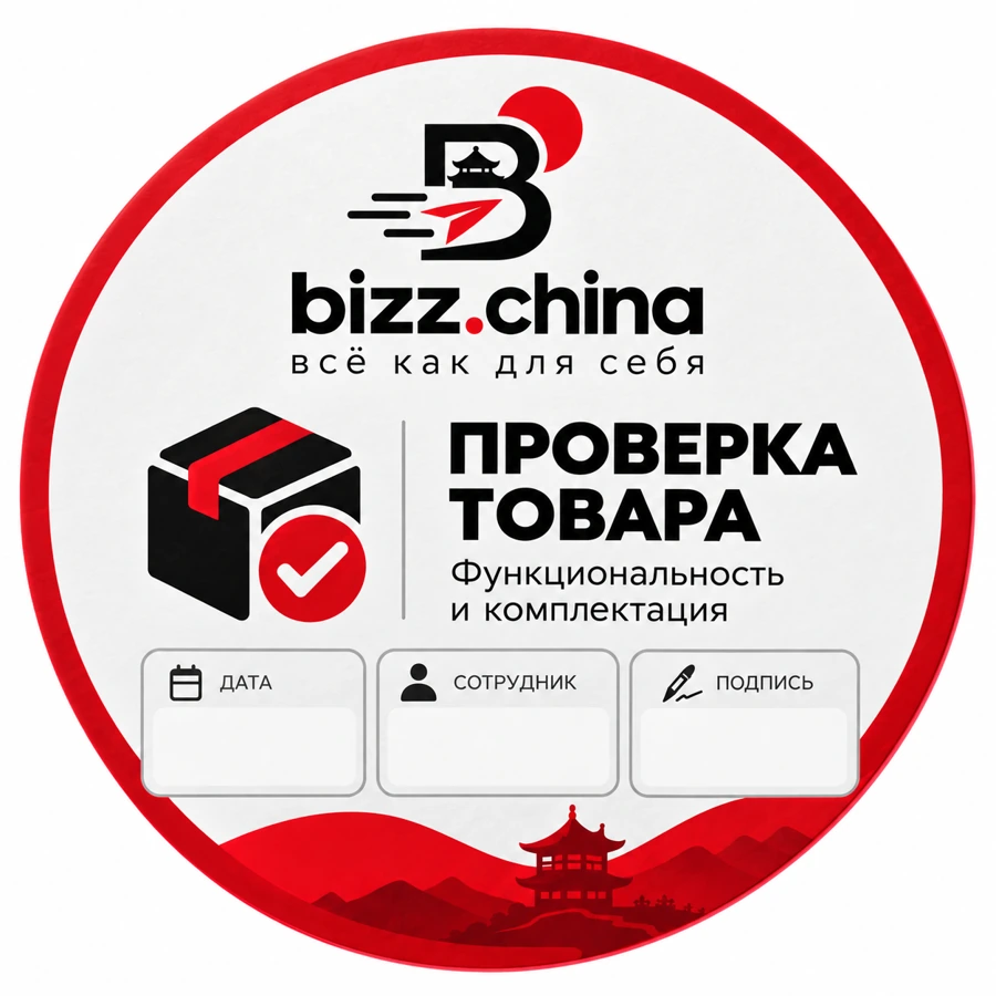 BIZZ.CHINA “Product check” sticker